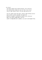 경희대학교 일반대학원 간호학과 석사 학업계획서 합격 (면접 자료 추가)-5