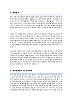 글로벌 간호 전공 학업계획서 중앙대 건강간호대학원 합격추가 면접 기출자료-2