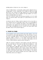 글로벌 간호 전공 학업계획서 중앙대 건강간호대학원 합격추가 면접 기출자료-3