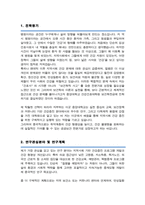 보건학 전공 학업계획서 합격 중앙대 건강간호대학원 종양전문간호 전공 합격 학업계획서 추가 면접 자료 포함-2
