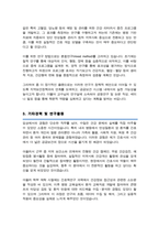 보건학 전공 학업계획서 합격 중앙대 건강간호대학원 종양전문간호 전공 합격 학업계획서 추가 면접 자료 포함-3