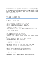 보건학 전공 학업계획서 합격 중앙대 건강간호대학원 종양전문간호 전공 합격 학업계획서 추가 면접 자료 포함-4
