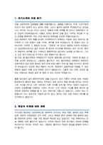 울산대 산업대학원 [ 임상전문간호학전공 ] 학업계획서 합격 (면접기출 모음 추가)-2