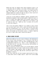 울산대 산업대학원 [ 임상전문간호학전공 ] 학업계획서 합격 (면접기출 모음 추가)-3