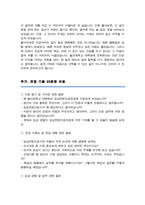울산대 산업대학원 [ 임상전문간호학전공 ] 학업계획서 합격 (면접기출 모음 추가)-4