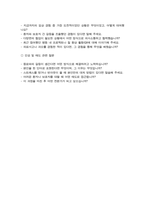 울산대 산업대학원 [ 임상전문간호학전공 ] 학업계획서 합격 (면접기출 모음 추가)-5