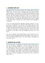 이화여대 간호대학원 간호학과 연구계획서 합격 면접자료 추가-2