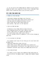 이화여대 간호대학원 간호학과 연구계획서 합격 면접자료 추가-4