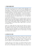 임상간호대학원 임상간호학과 학업계획서(성균관대 합격) 추가 면접 기출 자료-2