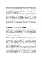 임상간호대학원 임상간호학과 학업계획서(성균관대 합격) 추가 면접 기출 자료-3