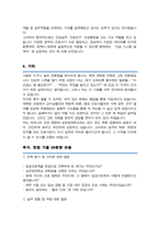 임상간호대학원 임상간호학과 학업계획서(성균관대 합격) 추가 면접 기출 자료-4