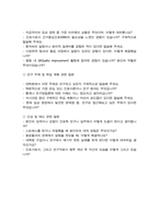 임상간호대학원 임상간호학과 학업계획서(성균관대 합격) 추가 면접 기출 자료-5