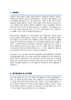 중앙대 건강간호대학원 간호시뮬레이션 전공 합격 학업계획서 추가 면접 자료 포함-2