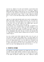 중앙대 건강간호대학원 간호시뮬레이션 전공 합격 학업계획서 추가 면접 자료 포함-3