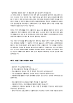 중앙대 건강간호대학원 간호시뮬레이션 전공 합격 학업계획서 추가 면접 자료 포함-4