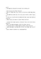 중앙대 건강간호대학원 간호시뮬레이션 전공 합격 학업계획서 추가 면접 자료 포함-5