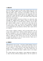 카톨릭대학교 보건대학원 산업및지역사회간호 자기소개서 합격 면접 기출자료 추가-2