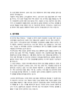 카톨릭대학교 보건대학원 산업및지역사회간호 자기소개서 합격 면접 기출자료 추가-4