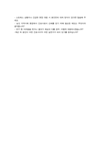 카톨릭대학교 보건대학원 산업및지역사회간호 자기소개서 합격 면접 기출자료 추가-6