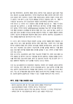 한양대 임상간호대학원 [ 임상간호전공 ] 석사과정 학업계획서 ( + 추가 면접 기출자료) 합격-3