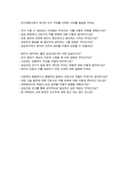 한양대 임상간호대학원 [ 임상간호전공 ] 석사과정 학업계획서 ( + 추가 면접 기출자료) 합격-4