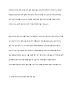 심리학이 연구 과정에서 윤리적 문제를 진지하게 고려해야 하는 이유와 대응 방안에 대해 토론해보시오-5