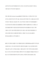 심리학이 연구 과정에서 윤리적 문제를 진지하게 고려해야 하는 이유와 대응 방안에 대해 토론해보시오-6