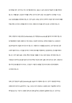 심리학이 연구 과정에서 윤리적 문제를 진지하게 고려해야 하는 이유와 대응 방안에 대해 토론해보시오-7