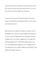 심리학이 연구 과정에서 윤리적 문제를 진지하게 고려해야 하는 이유와 대응 방안에 대해 토론해보시오-9