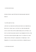 장애아동을 위한 아동안전관리의 중요성과 예방법-3