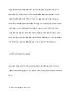 장애아동을 위한 아동안전관리의 중요성과 예방법-4