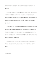 장애아동을 위한 아동안전관리의 중요성과 예방법-5