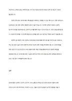 장애아동을 위한 아동안전관리의 중요성과 예방법-7