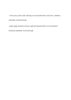 장애아동을 위한 아동안전관리의 중요성과 예방법-9