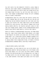 정서행동장애아동이 일반학교에서 비장애아동과 통합교육을 받는 것에 대해 찬반의 입장에서 토론해 봅시다. 정서장애교육-4