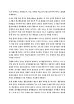 정서행동장애아동이 일반학교에서 비장애아동과 통합교육을 받는 것에 대해 찬반의 입장에서 토론해 봅시다. 정서장애교육-5