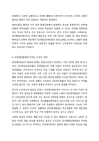 정서행동장애아동이 일반학교에서 비장애아동과 통합교육을 받는 것에 대해 찬반의 입장에서 토론해 봅시다. 정서장애교육-6