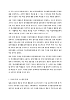 정서행동장애아동이 일반학교에서 비장애아동과 통합교육을 받는 것에 대해 찬반의 입장에서 토론해 봅시다. 정서장애교육-7