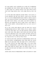 정서행동장애아동이 일반학교에서 비장애아동과 통합교육을 받는 것에 대해 찬반의 입장에서 토론해 봅시다. 정서장애교육-8
