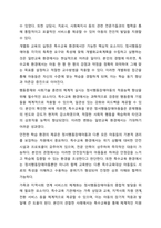 정서행동장애아동이 일반학교에서 비장애아동과 통합교육을 받는 것에 대해 찬반의 입장에서 토론해 봅시다. 정서장애교육-10