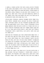지적장애 분류체계에서 개인을 둘러싼 생태적인 맥락을 지원 요구를 파악하여 지원계획을 개발하여야 한다는 것에 찬성하는가 반대하는가 자신의 입장에 대해 논리적 근거와 이유를 제시하여 토론하시오. 지적장애아교육-5