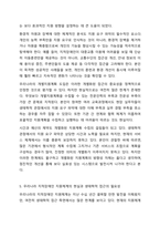 지적장애 분류체계에서 개인을 둘러싼 생태적인 맥락을 지원 요구를 파악하여 지원계획을 개발하여야 한다는 것에 찬성하는가 반대하는가 자신의 입장에 대해 논리적 근거와 이유를 제시하여 토론하시오. 지적장애아교육-7