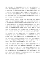 지적장애 분류체계에서 개인을 둘러싼 생태적인 맥락을 지원 요구를 파악하여 지원계획을 개발하여야 한다는 것에 찬성하는가 반대하는가 자신의 입장에 대해 논리적 근거와 이유를 제시하여 토론하시오. 지적장애아교육-9