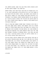 지적장애 분류체계에서 개인을 둘러싼 생태적인 맥락을 지원 요구를 파악하여 지원계획을 개발하여야 한다는 것에 찬성하는가 반대하는가 자신의 입장에 대해 논리적 근거와 이유를 제시하여 토론하시오. 지적장애아교육-12