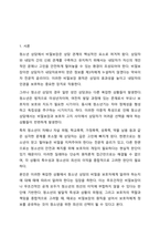 청소년 상담 과정 중에 나온 비밀을 보호자에게 알려야 하는지에 대해 찬반의 입장에서 토론해봅시다. 상담이론실체-2
