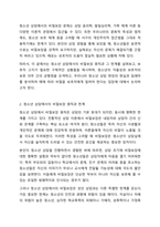 청소년 상담 과정 중에 나온 비밀을 보호자에게 알려야 하는지에 대해 찬반의 입장에서 토론해봅시다. 상담이론실체-3