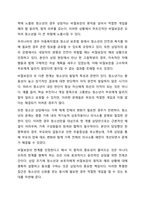 청소년 상담 과정 중에 나온 비밀을 보호자에게 알려야 하는지에 대해 찬반의 입장에서 토론해봅시다. 상담이론실체-4