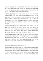 청소년 상담 과정 중에 나온 비밀을 보호자에게 알려야 하는지에 대해 찬반의 입장에서 토론해봅시다. 상담이론실체-6