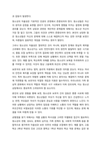 청소년 상담 과정 중에 나온 비밀을 보호자에게 알려야 하는지에 대해 찬반의 입장에서 토론해봅시다. 상담이론실체-7