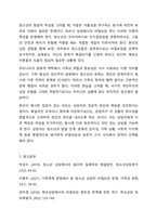 청소년 상담 과정 중에 나온 비밀을 보호자에게 알려야 하는지에 대해 찬반의 입장에서 토론해봅시다. 상담이론실체-11